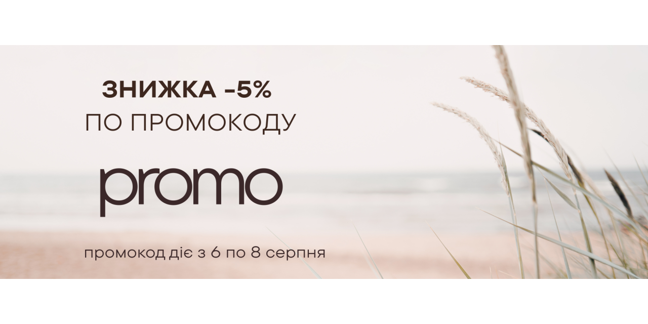 promo